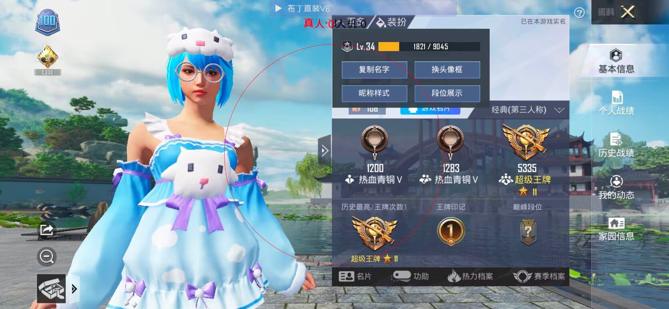 和平精英透视自瞄 - 和平精英开挂视频软件下载视频辅助预览图